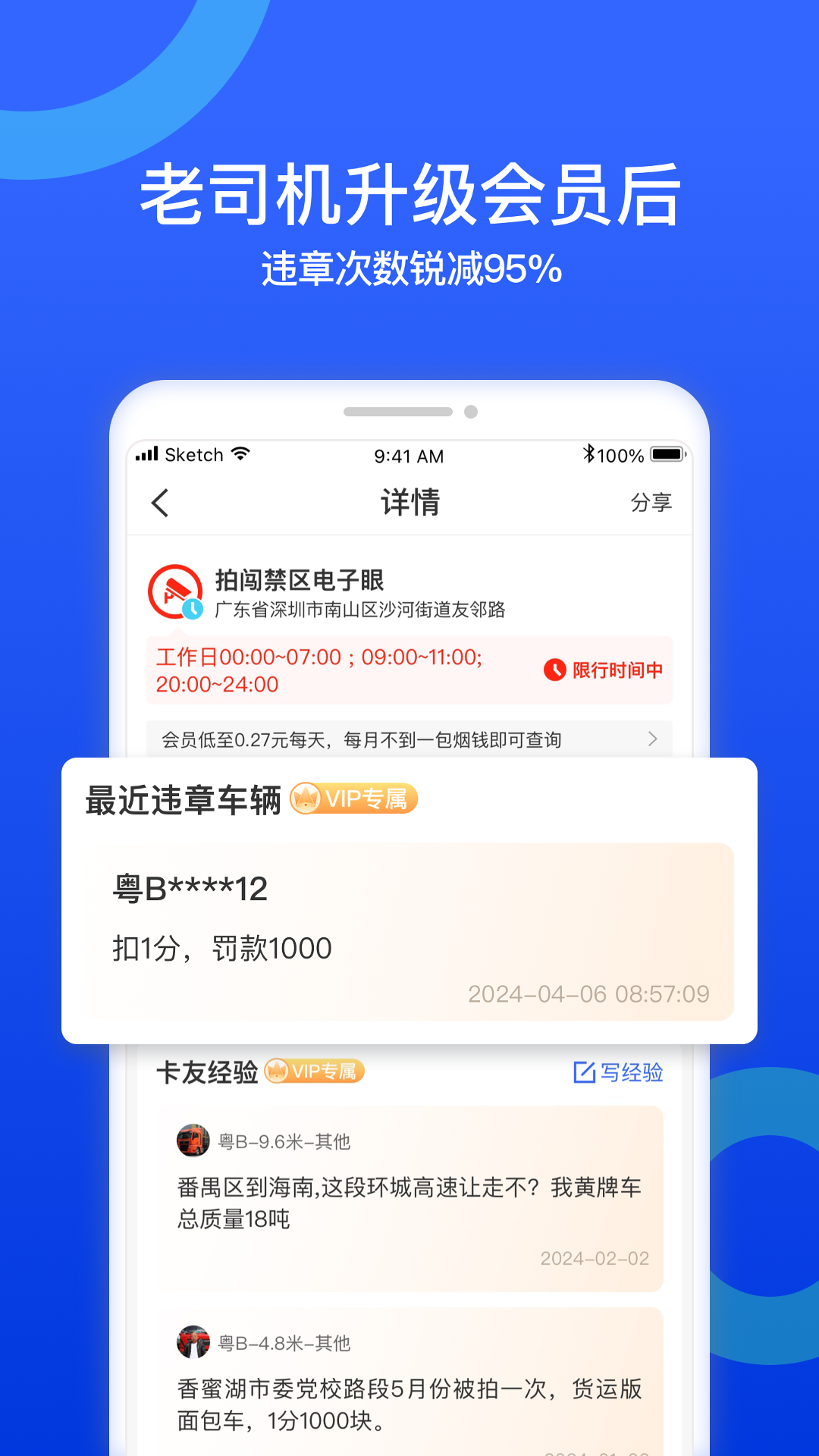 货车禁区查询 1.0.10 最新版 2
