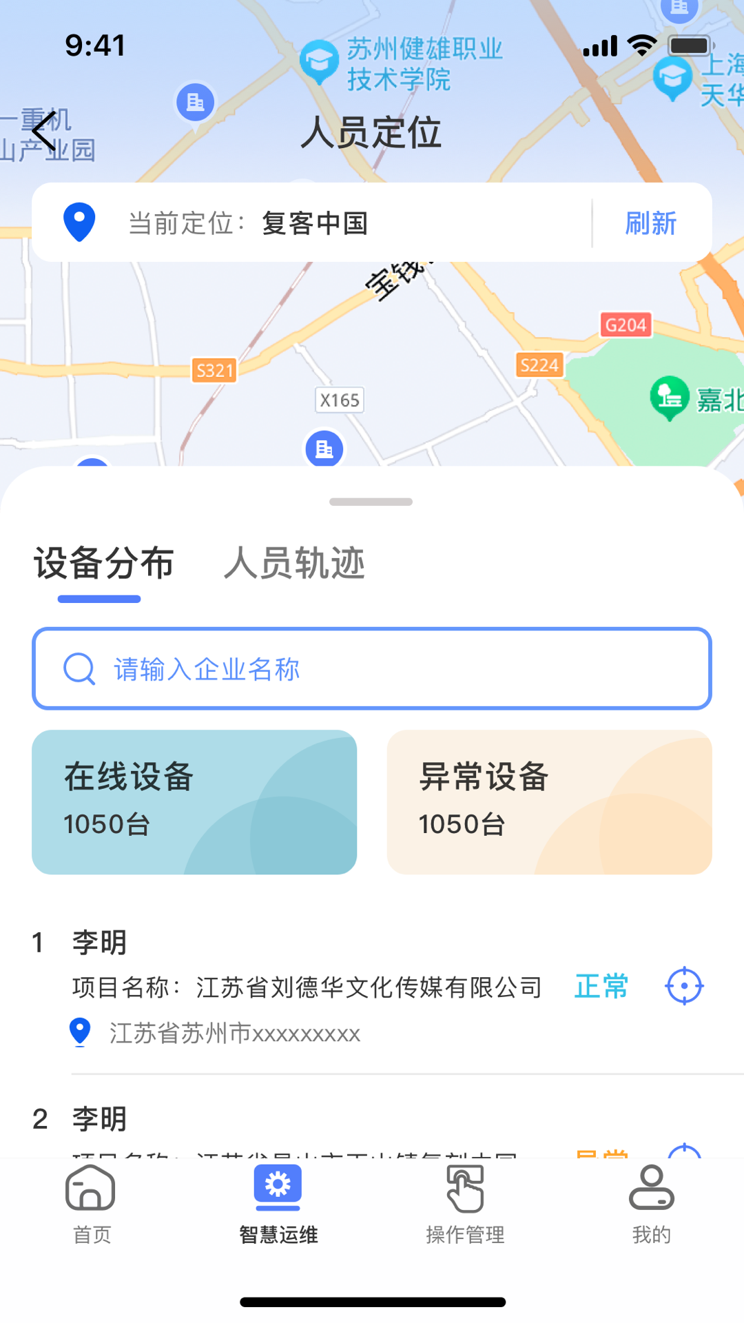 鲲小安 1.3.5 最新版 3