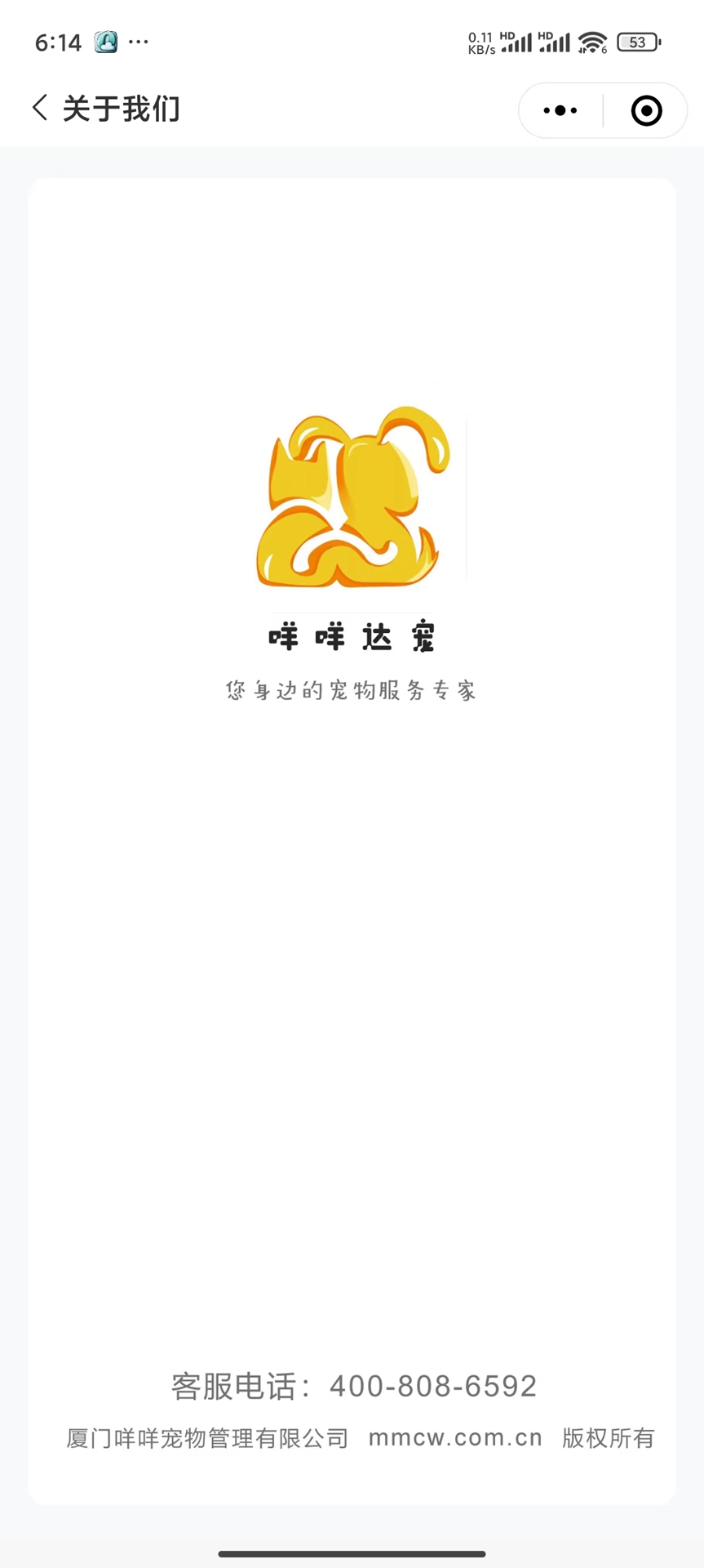 咩咩达宠 2.2.3 最新版 4