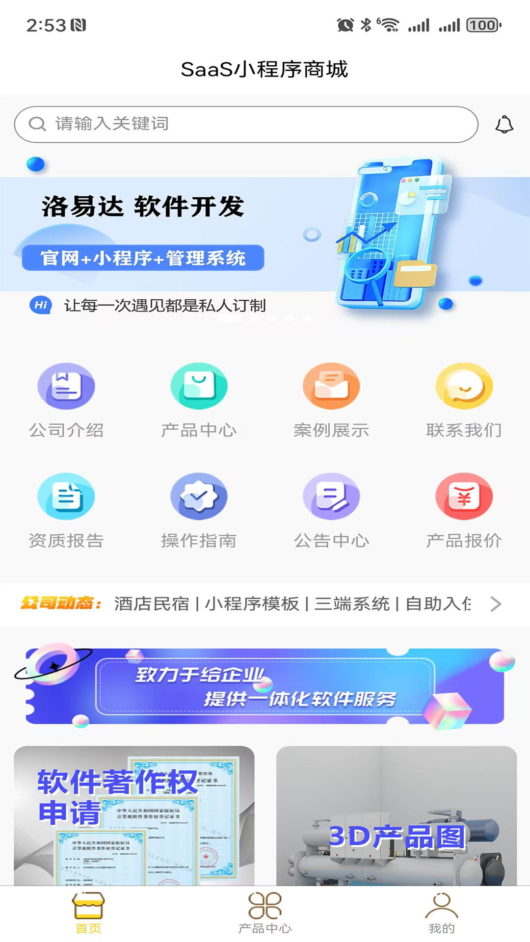 洁知宝模板商城 1.0.8 最新版 1