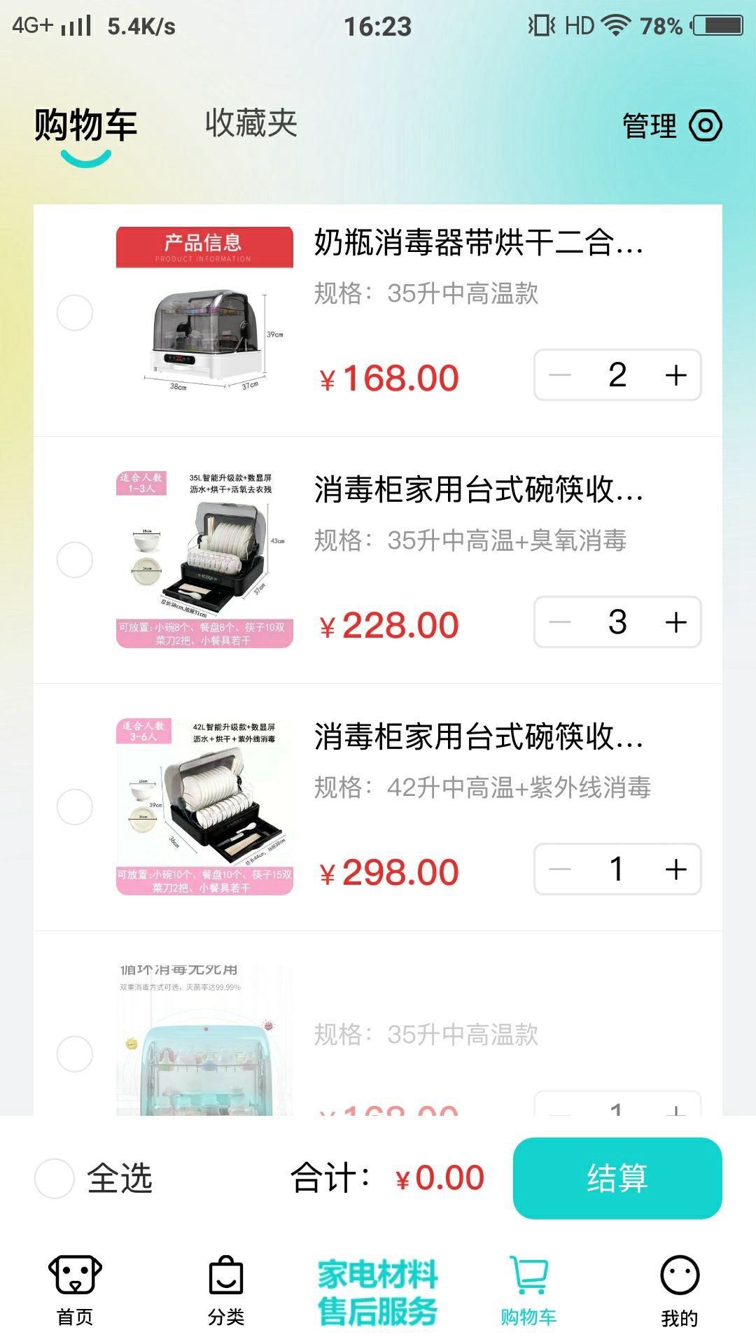 聘贸通 1.0.13 最新版 2