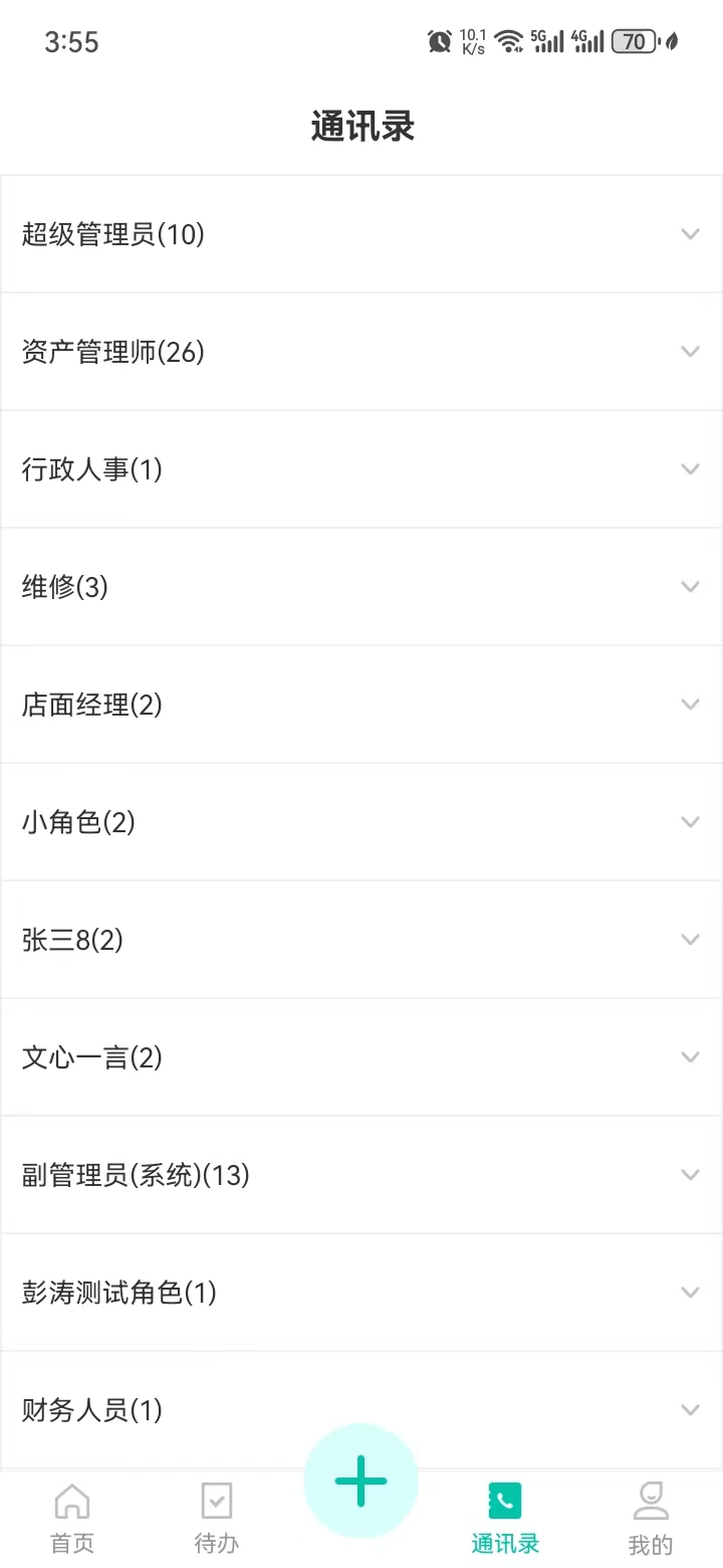 匠心寓 2.6.8 最新版 3