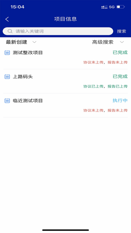 厦门防雷 1.0.7 最新版 1