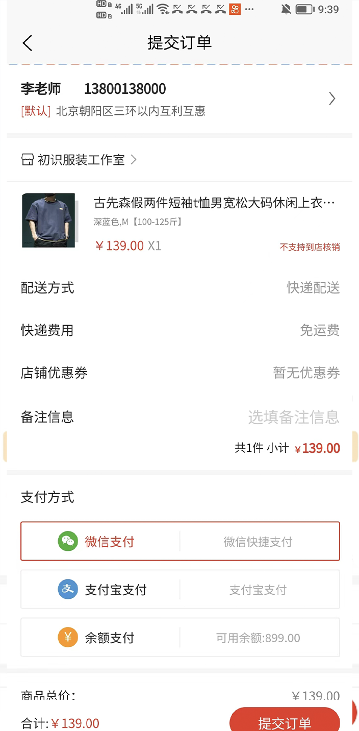 全天候 1.4.4 最新版 4