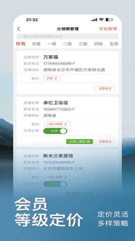 卖货宝卖火爆 1.5.0 最新版 1