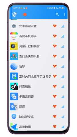 应用网络锁 1.0.1 最新版 2