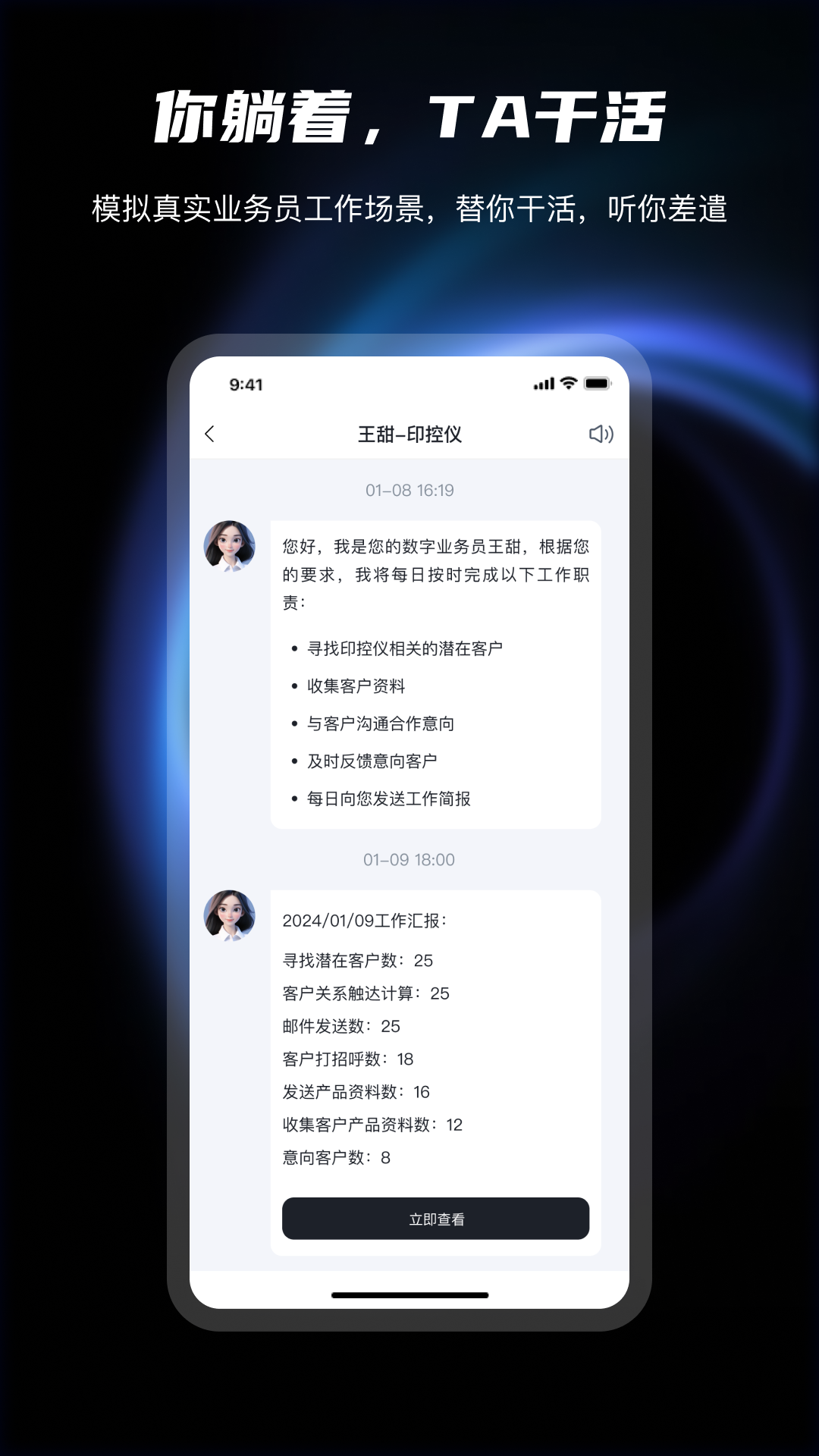 商链 2.1.3 最新版 2