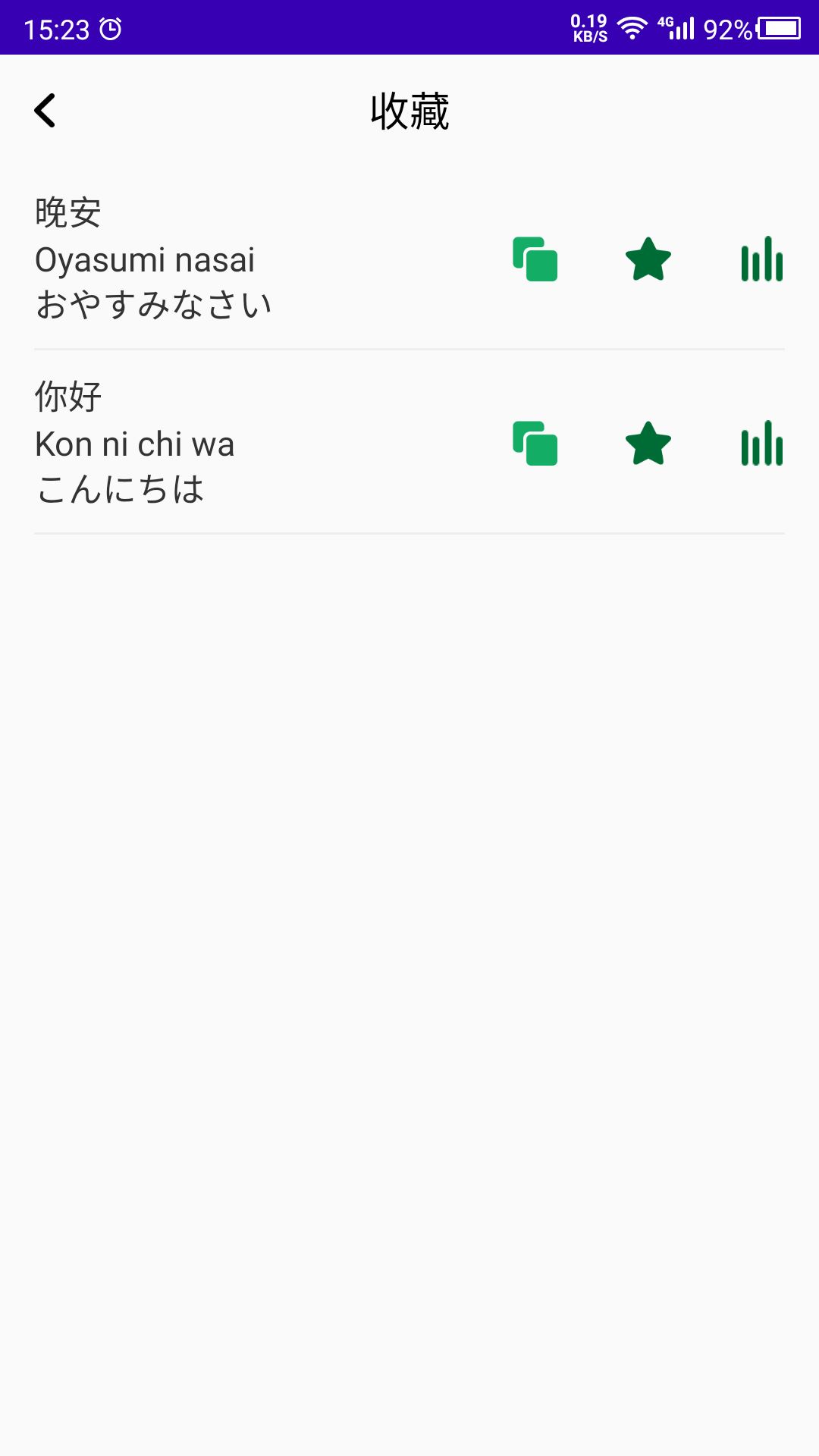 日语自学 24.06.18 最新版 3