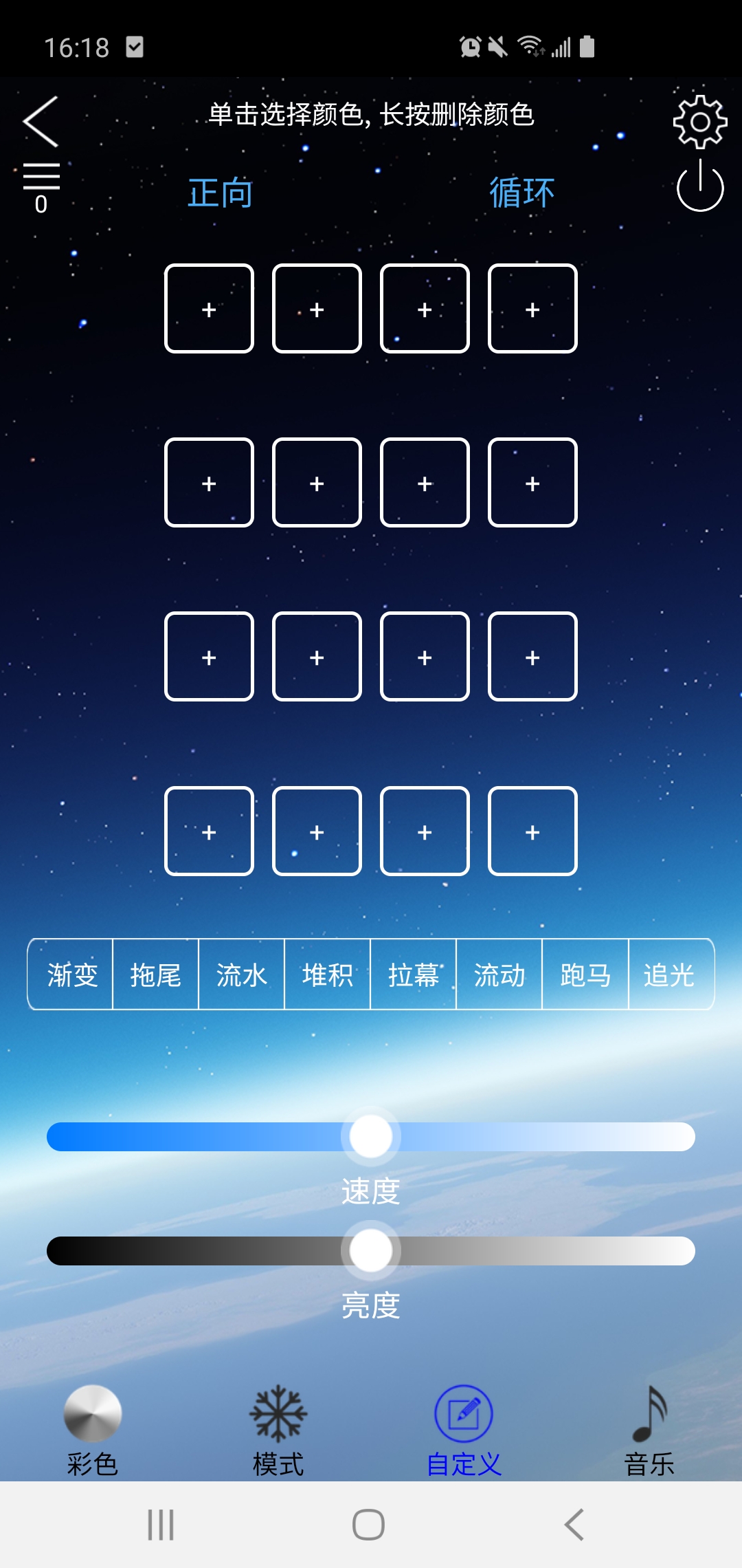 LED LAMP 4.2.2.2 最新版 4
