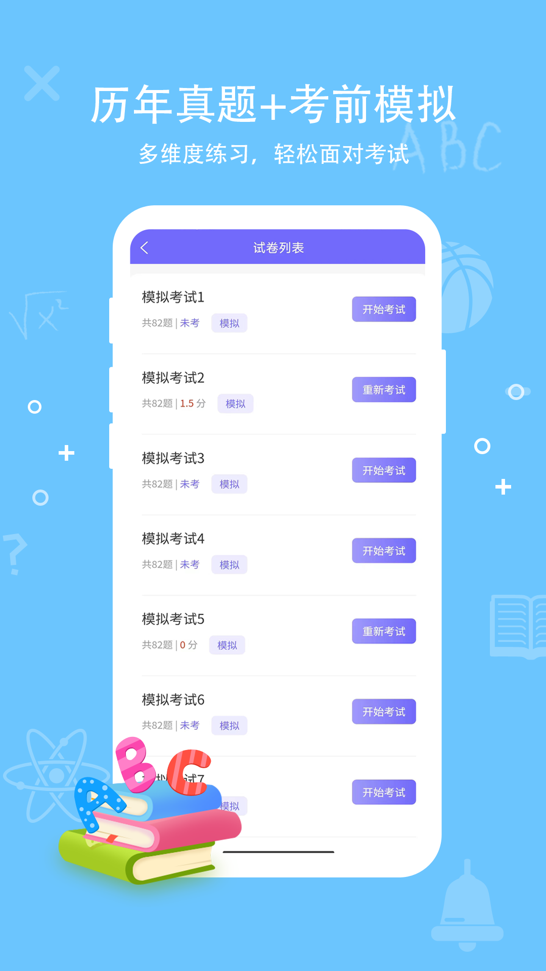 导游证通关宝典 1.0.4 最新版 2