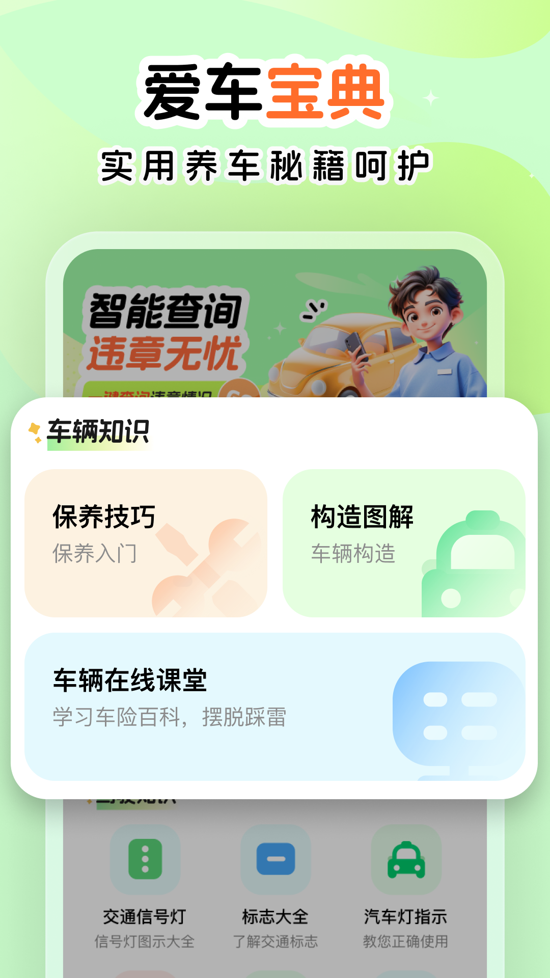 超级车管家 1.0.2 最新版 2