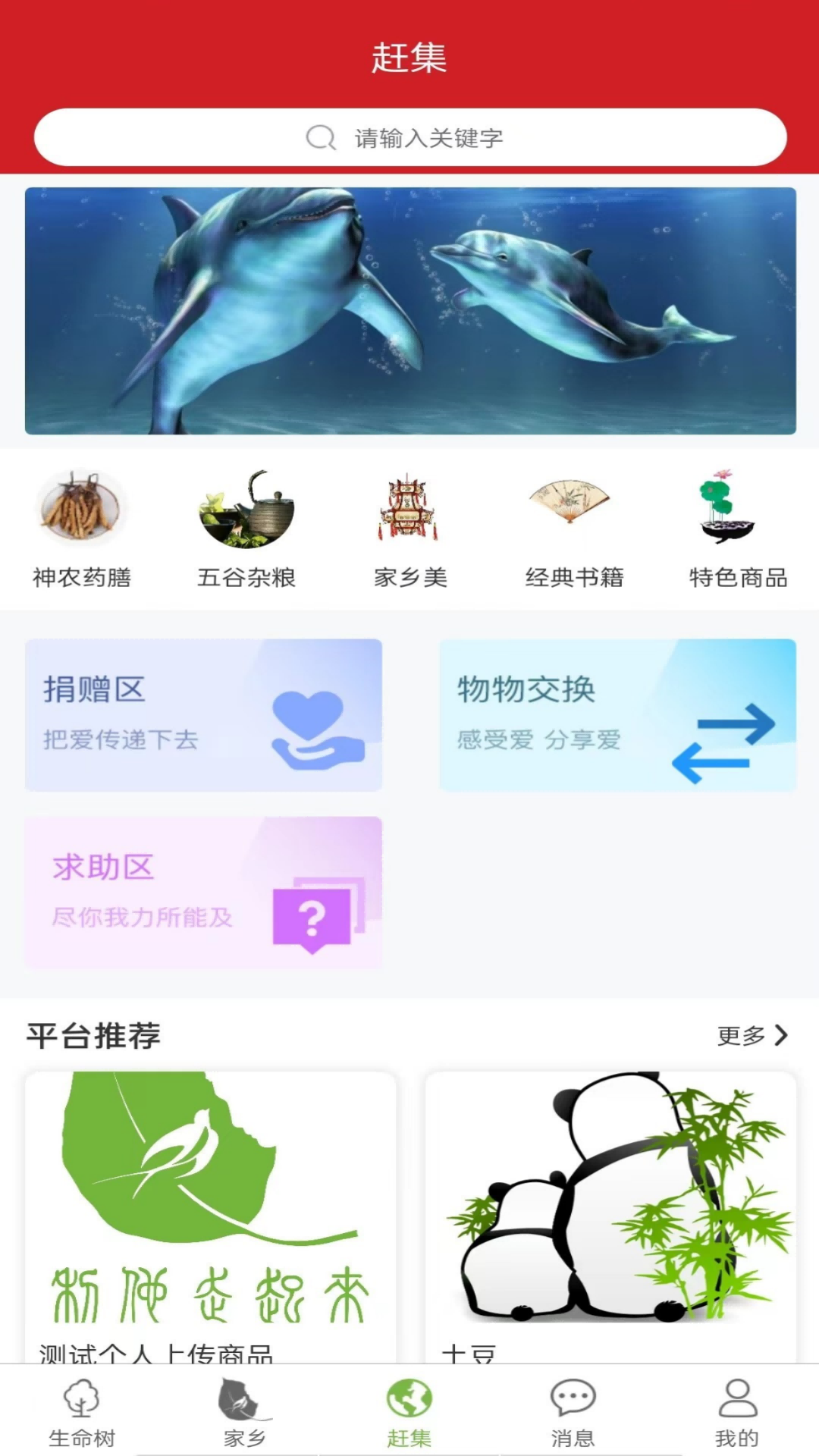 利他走起来 2.0.0 最新版 2