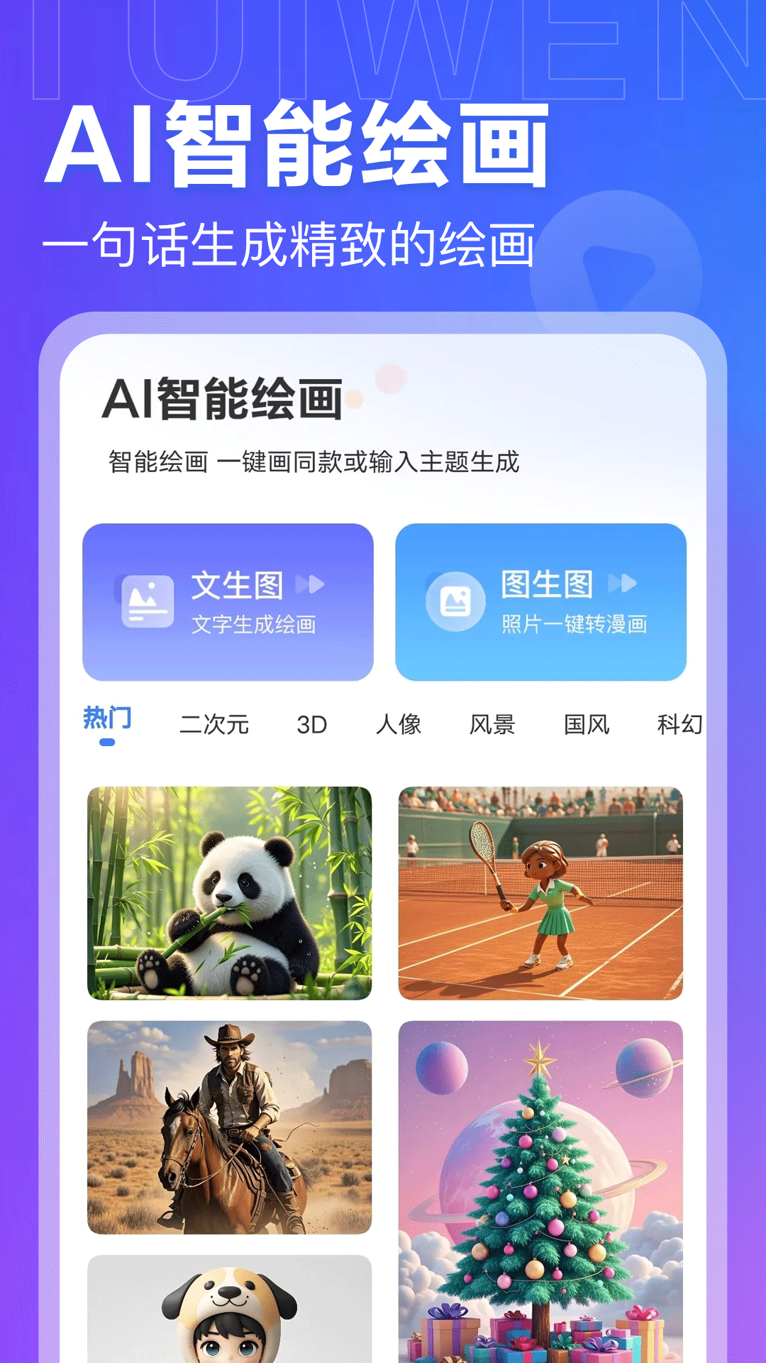 AI推文岛 1.0.18 最新版 2
