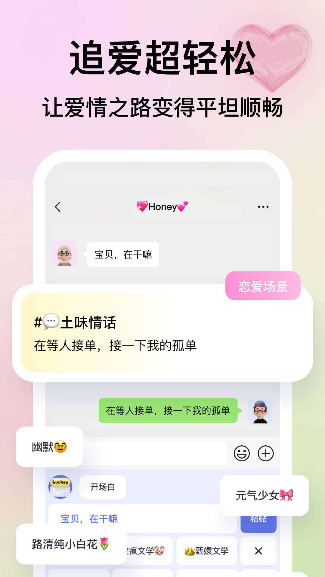 Luckey键盘 3.0.0 最新版 1
