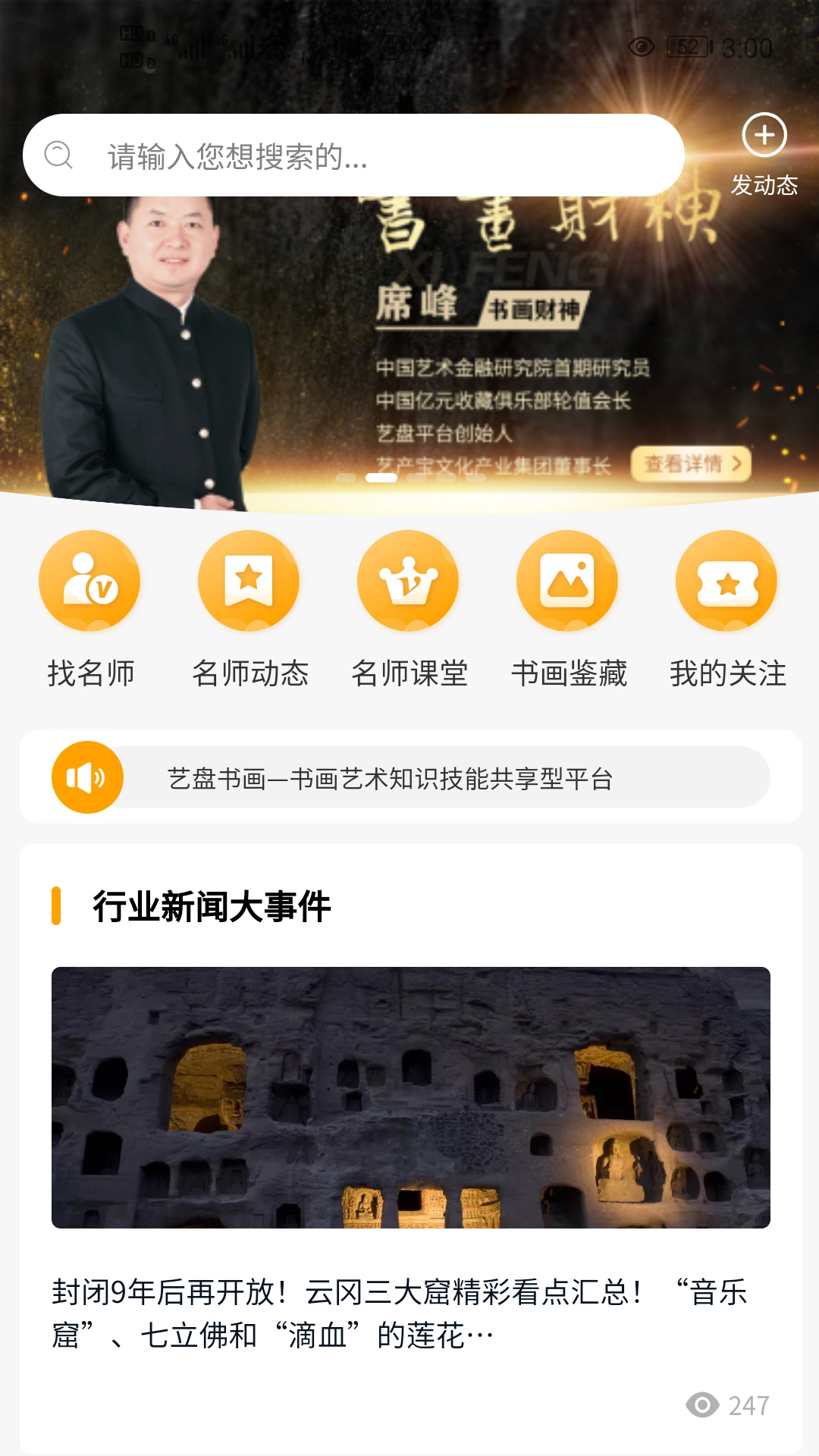 艺盘书画 1.4.9 最新版 2