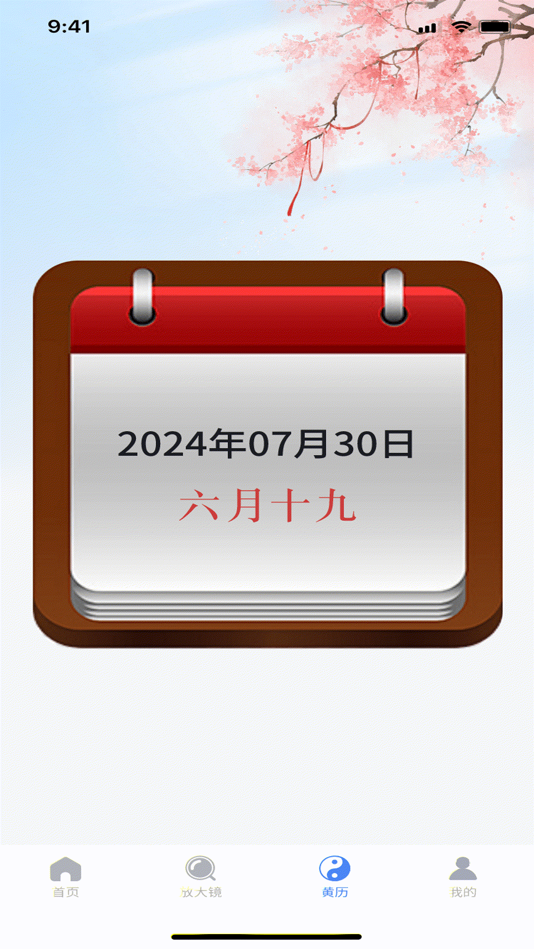 图片放大镜 1.0.1 最新版 1
