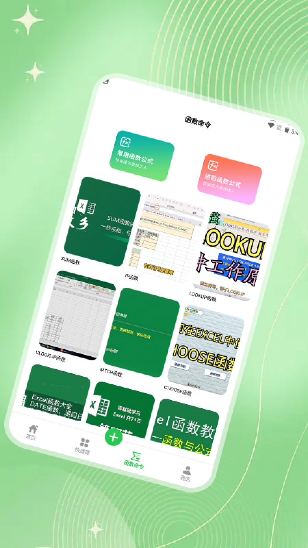 制作表格软件 1.3.0 最新版 2