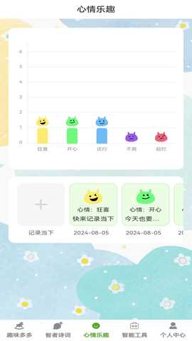 智趣大赢家 1.0.0 最新版 2
