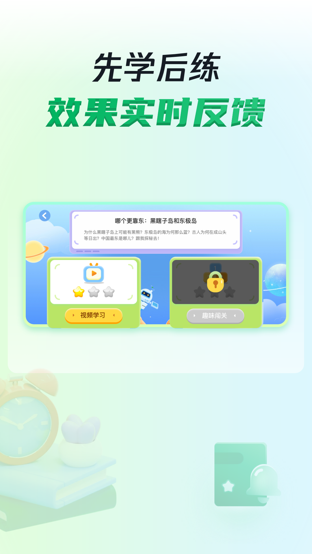 三五小星 1.0.1 最新版 2