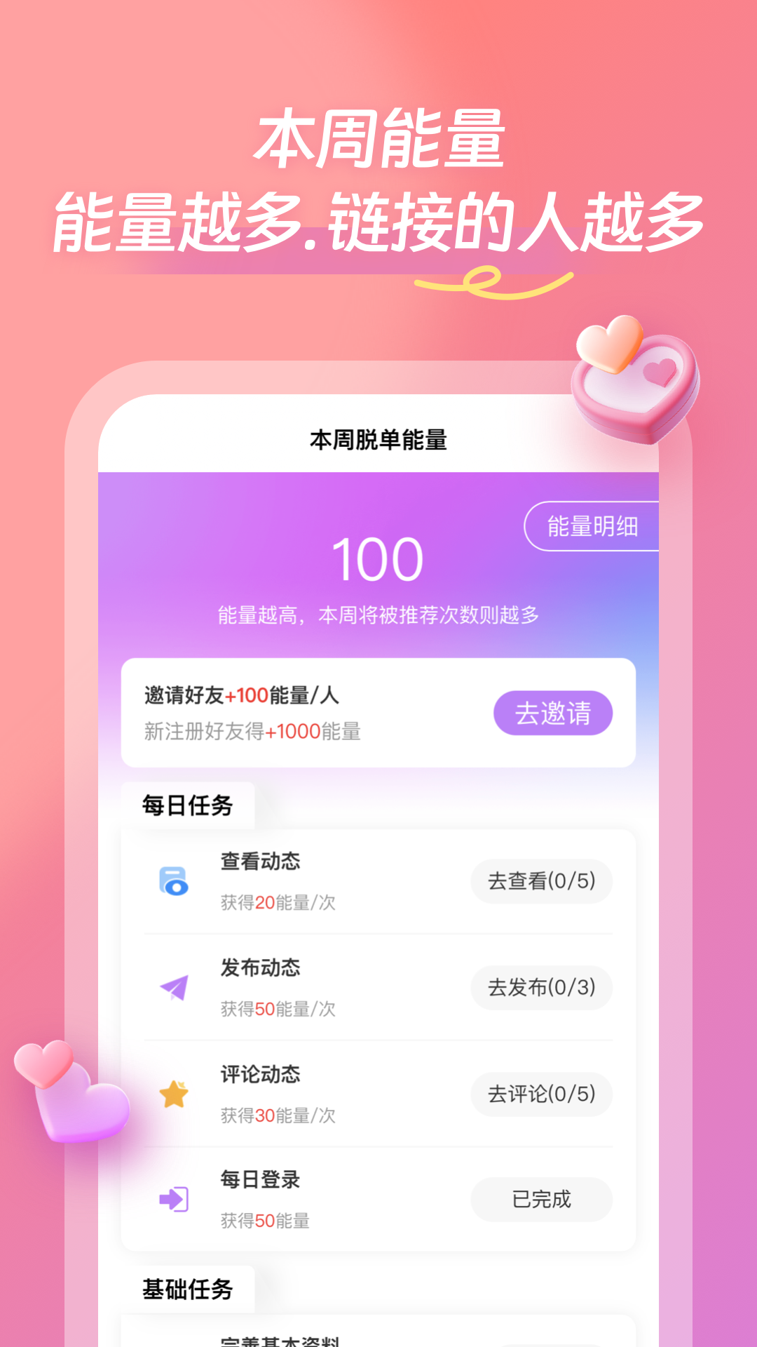 找个程序员 2.2.06 最新版 4
