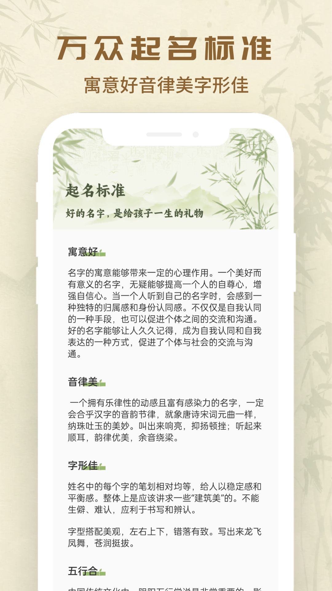 万众起名宝宝取名 1.0.2 最新版 3