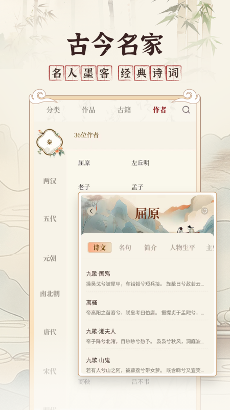 古文翻译器 1.8 最新版 3