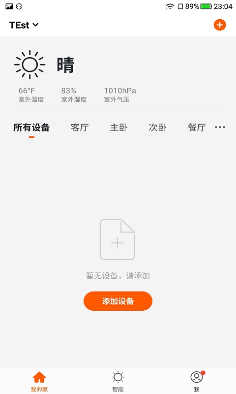 Thermex 1.0.3 最新版 2