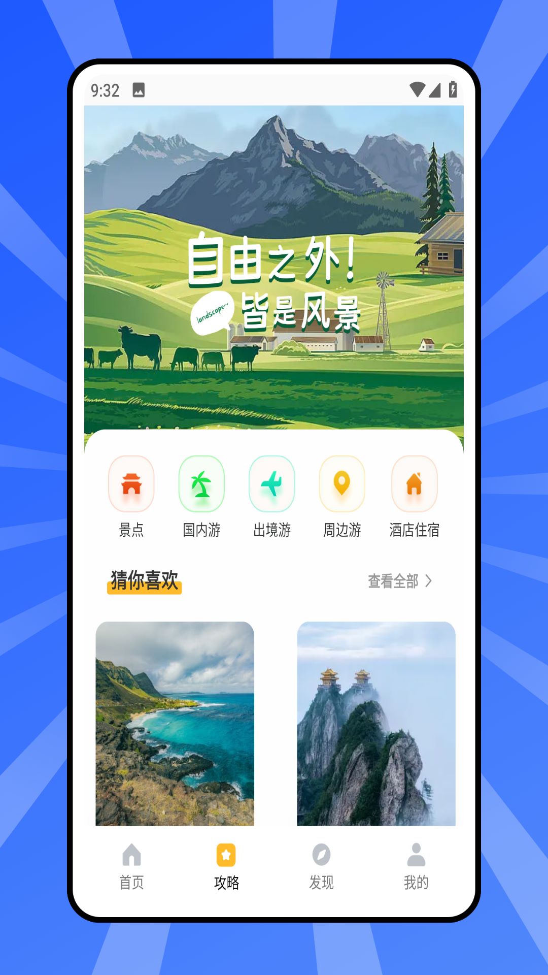 客涯 1.0.0 最新版 1