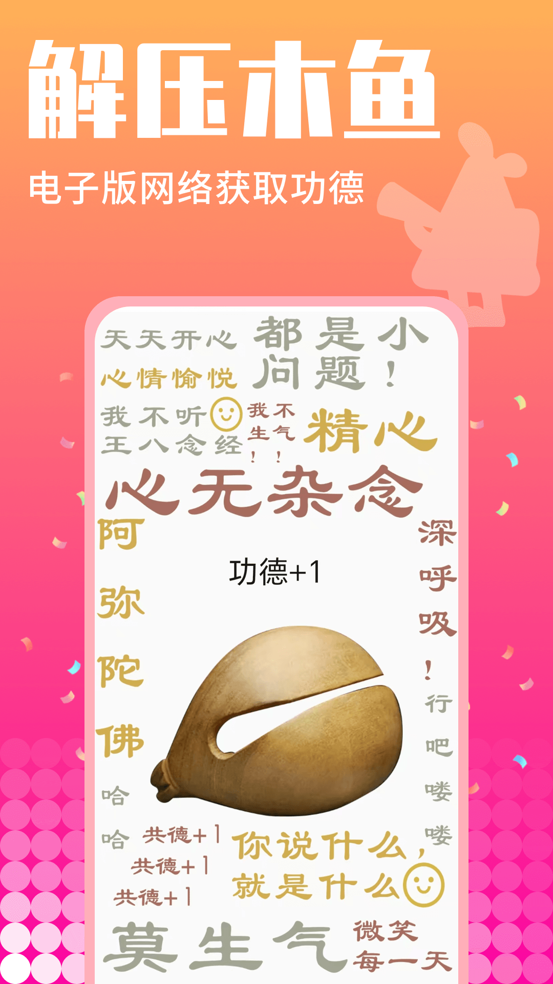 喵斯快跑 1.0.0 最新版 3