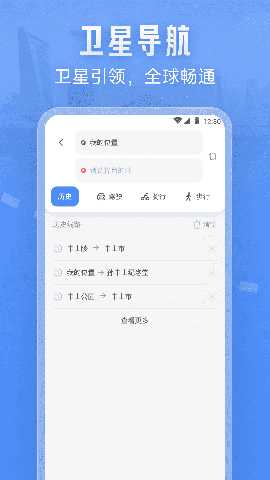 卫星实况导航 1.0.3 最新版 2
