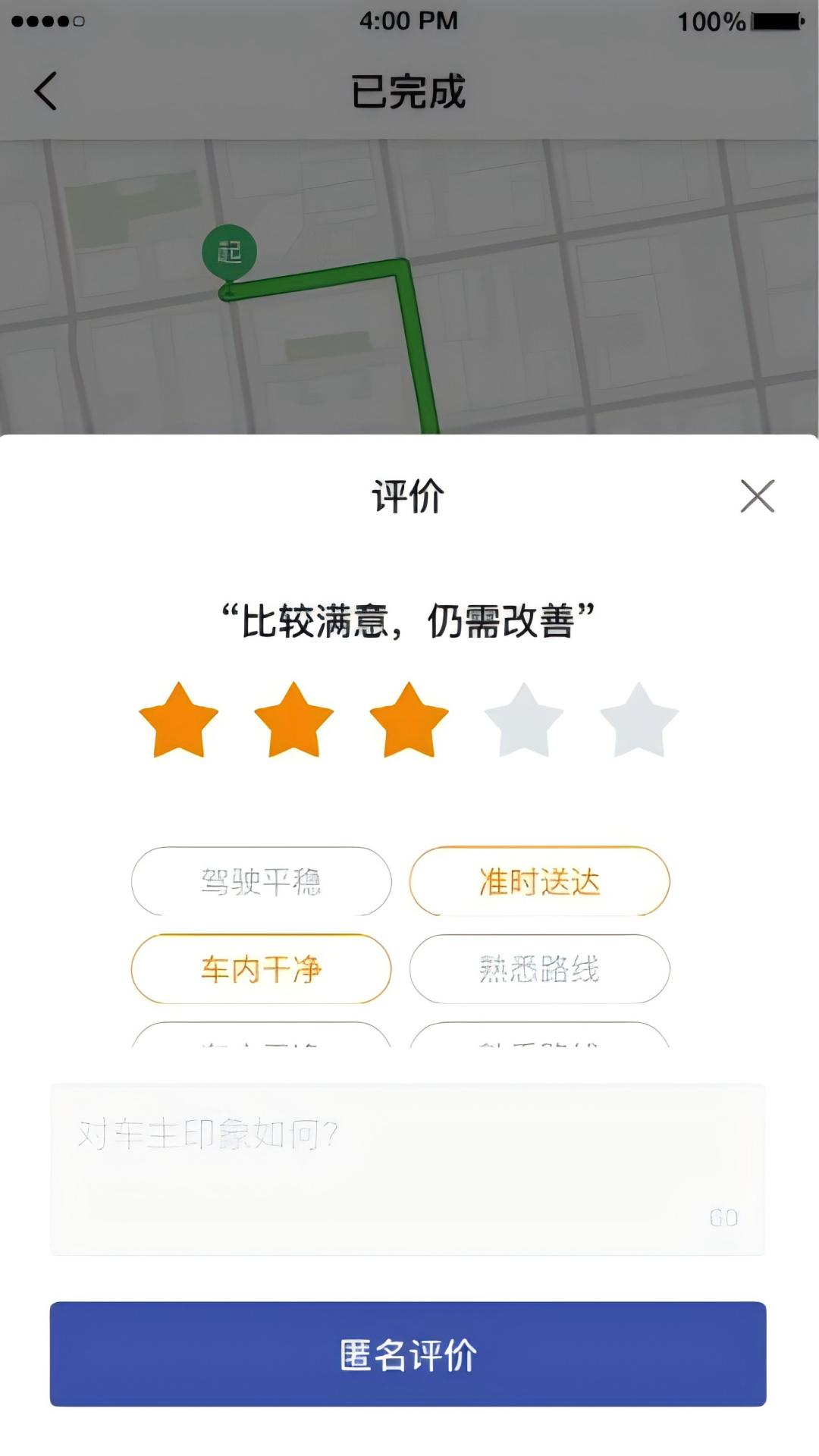 融宜出行乘客端 5.60.0.0004 最新版 4