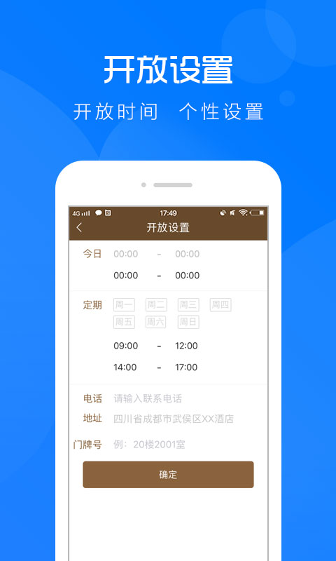 云图管理 4.8.4 最新版 2