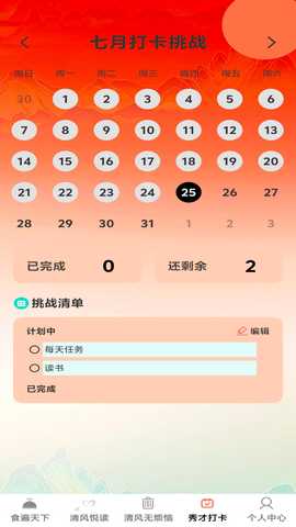 清风小秀才 1.0.0 最新版 1