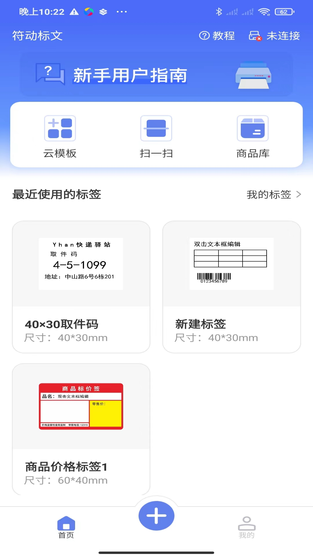 符动标文 2.3.4 最新版 1