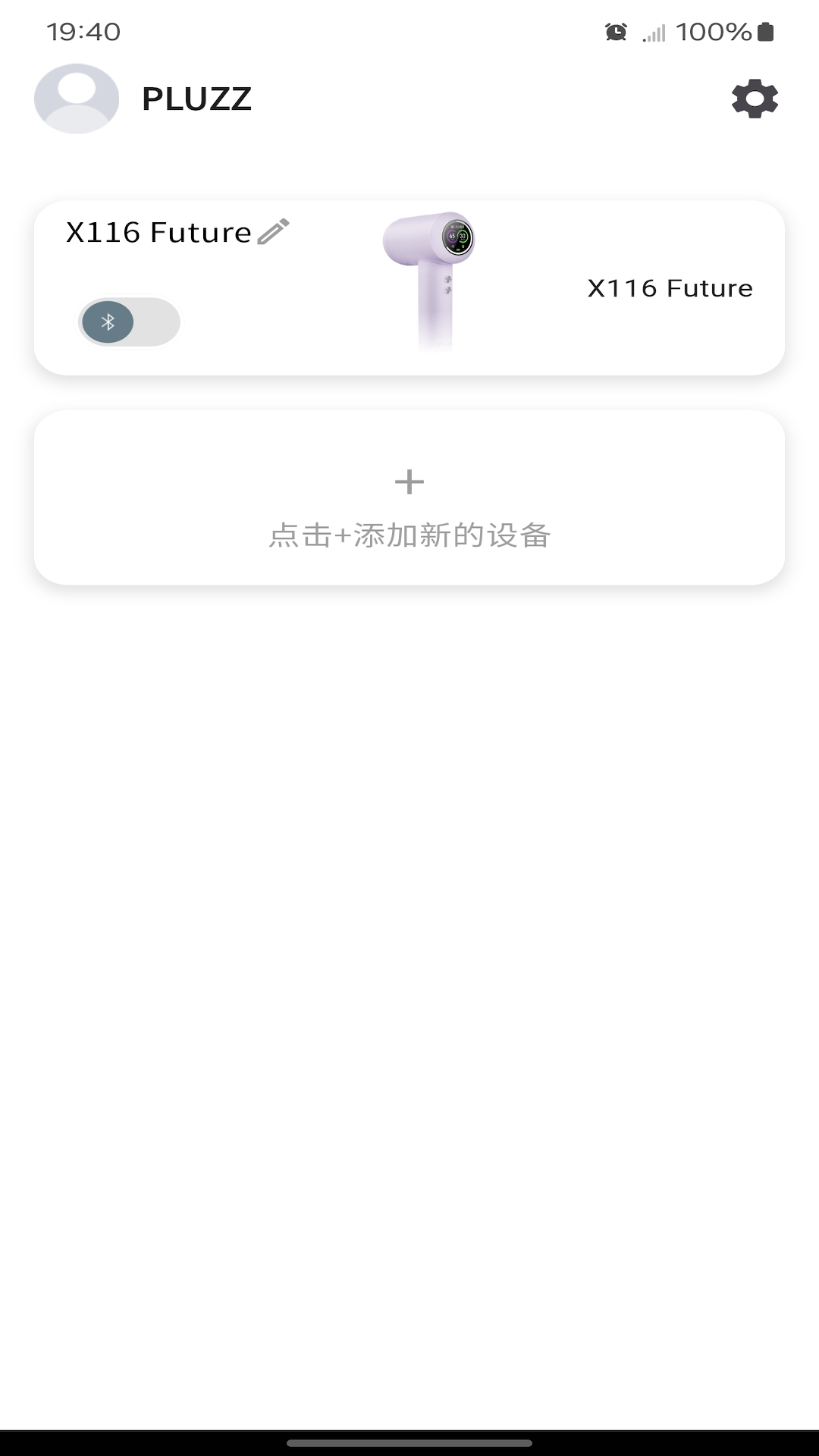 PLUZZ 1.1.1 最新版 1