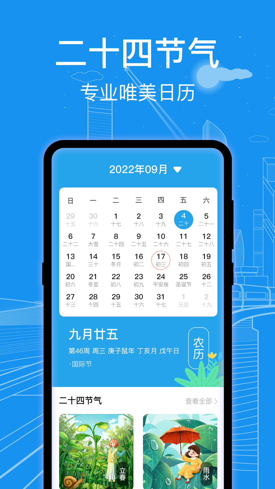 火车票查询 3.0.101 最新版 3