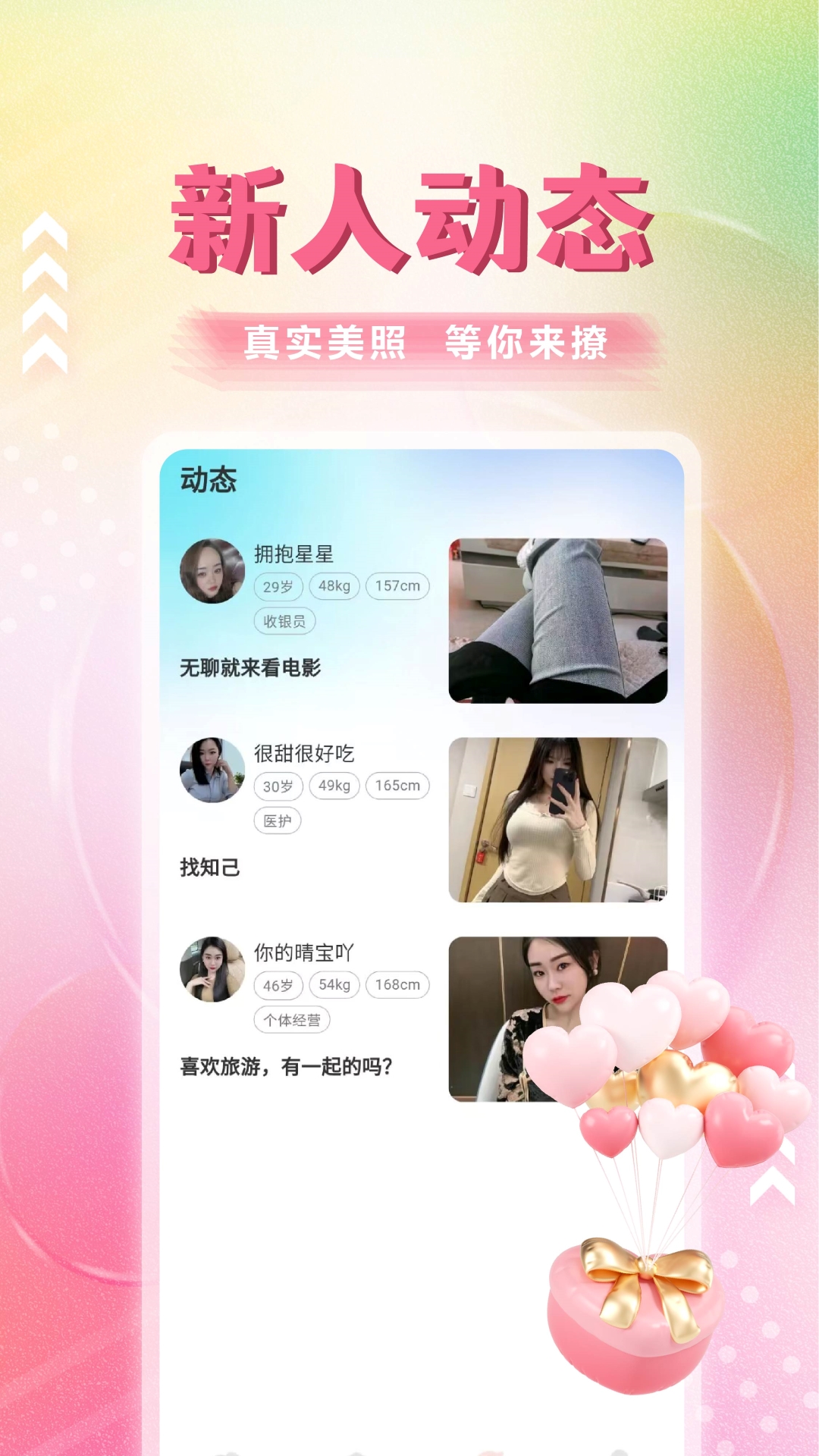相守 1.1.3 最新版 2