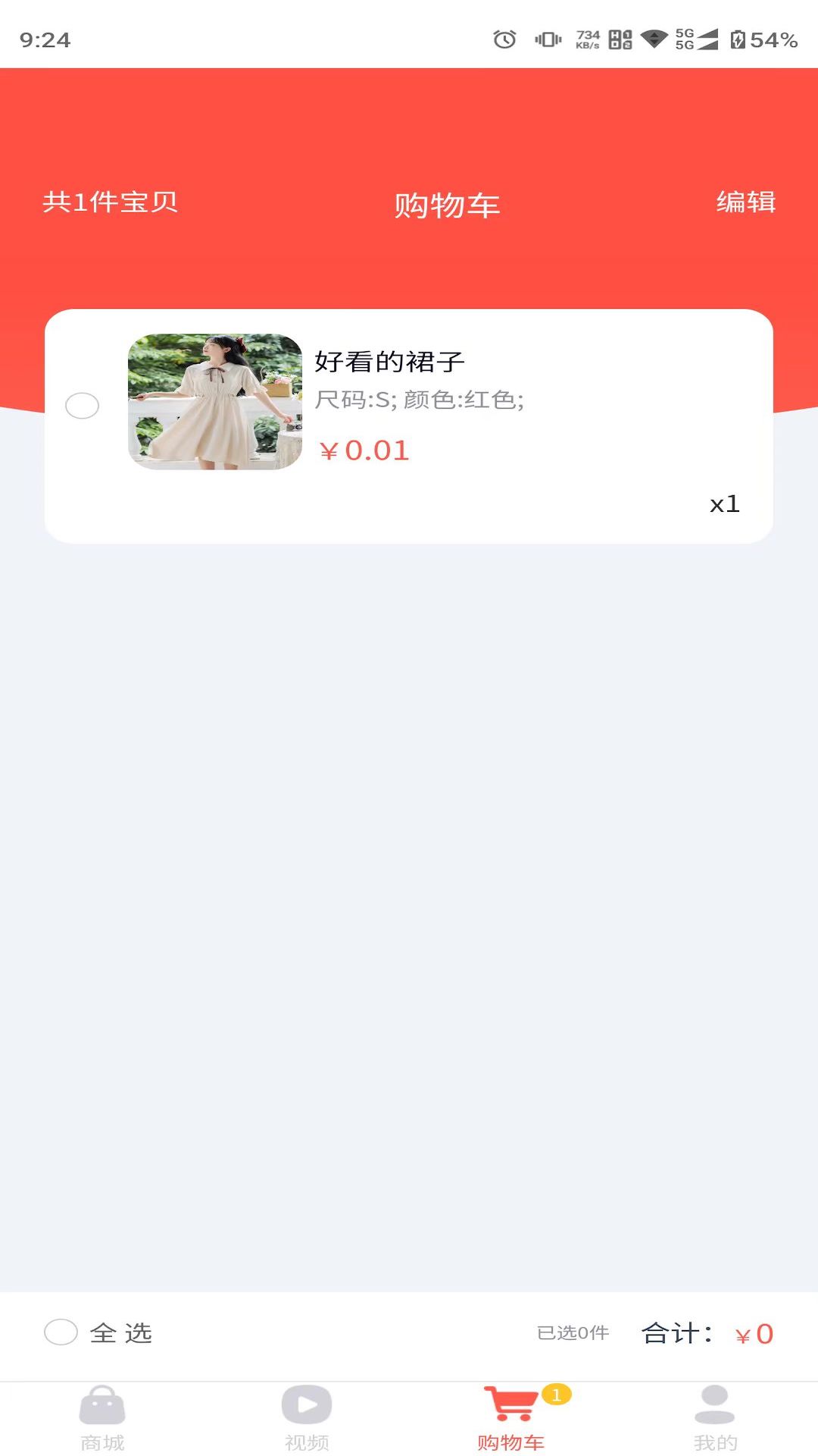 优享臻品 1.0.2 最新版 2
