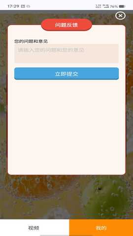 汽水点点赚 4.9.2 最新版 3