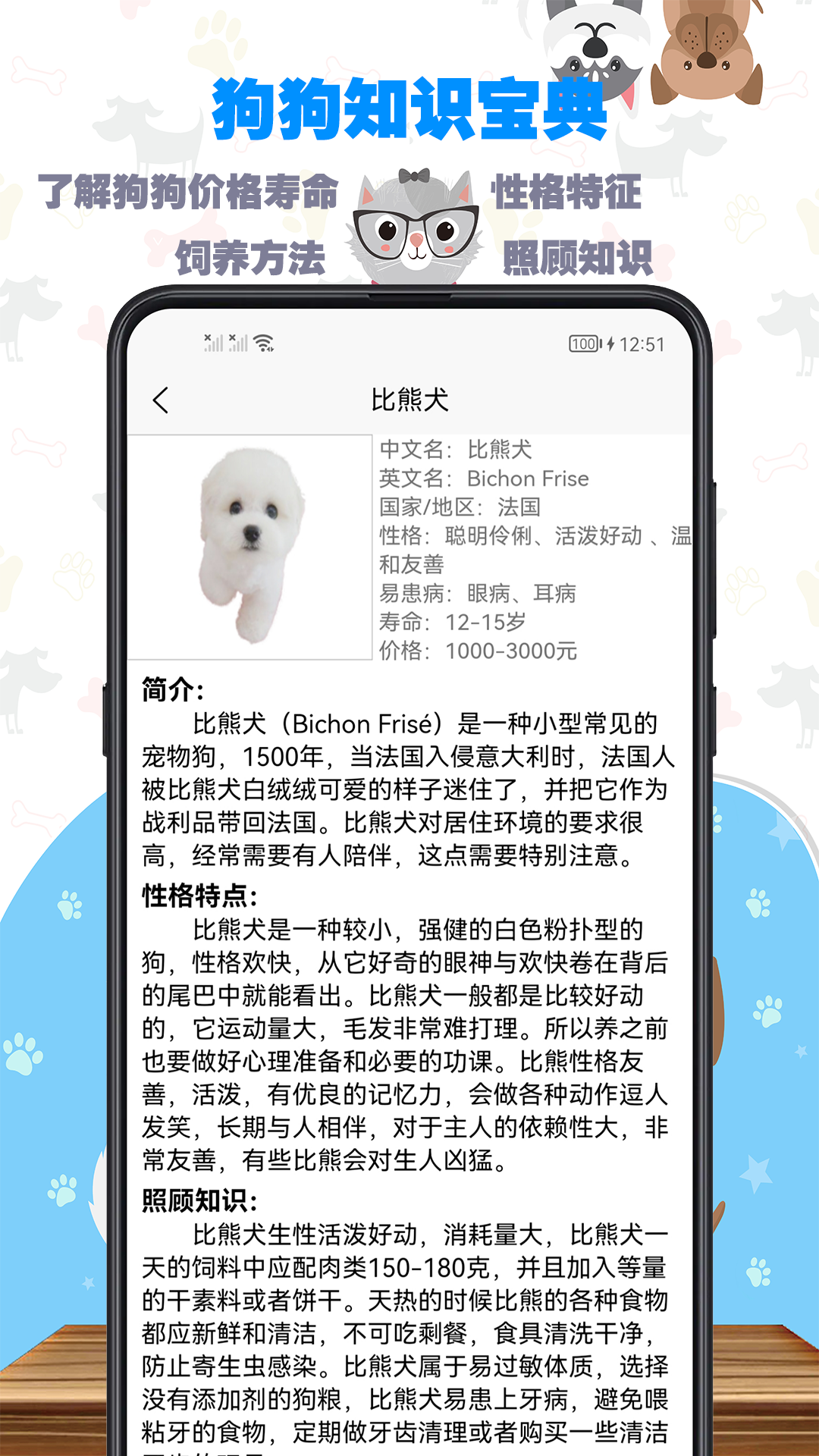 训狗教程 1.0.7 最新版 3