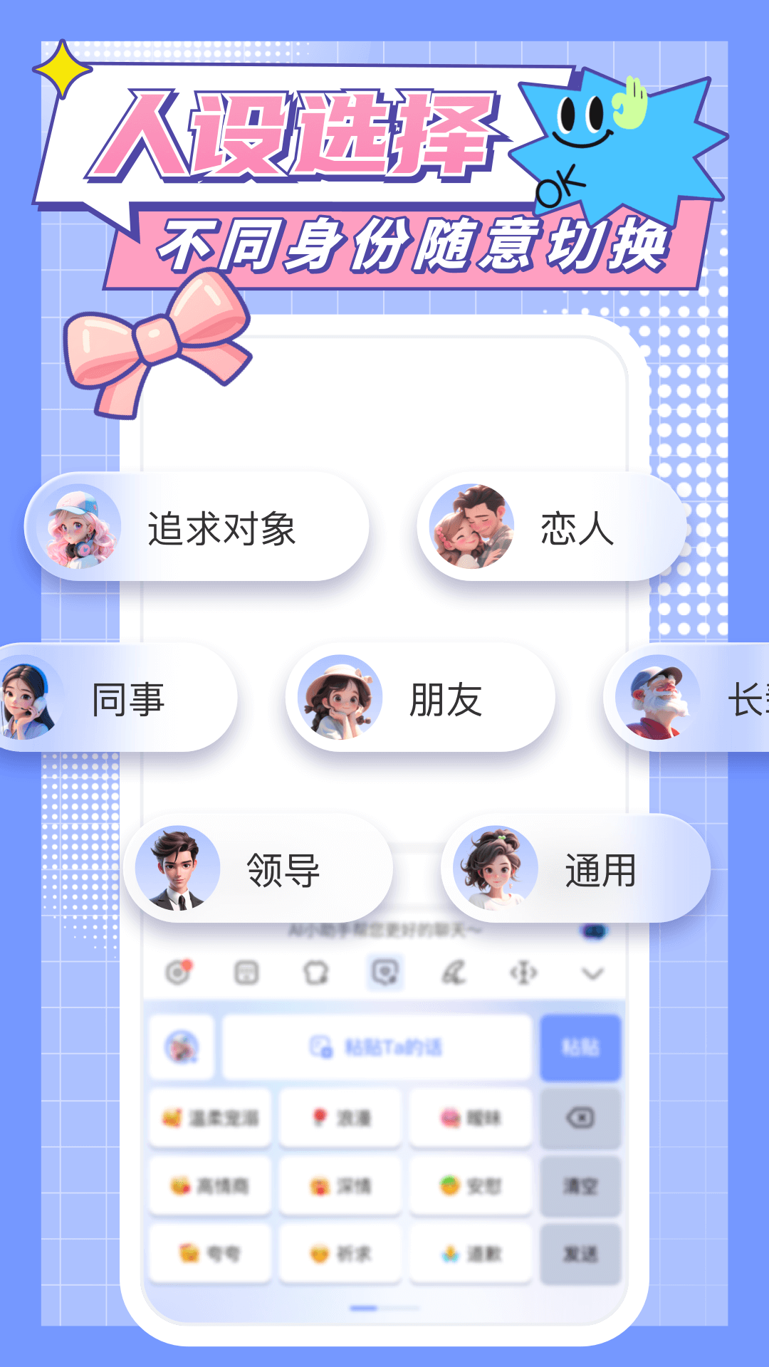 心动输入法 1.0.9 最新版 4