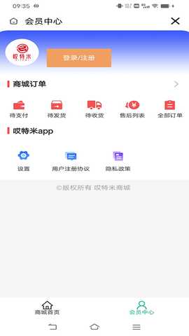 哎特米 2.4.0 最新版 3