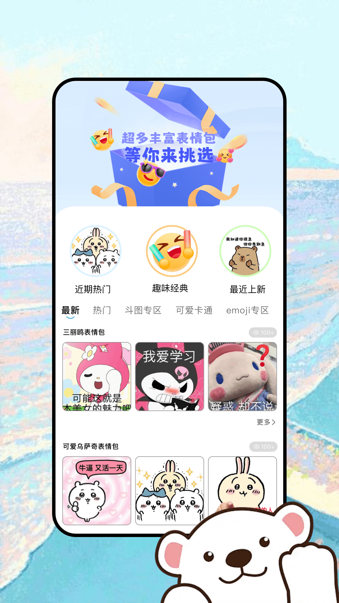 佩奇美化 1.2 最新版 3