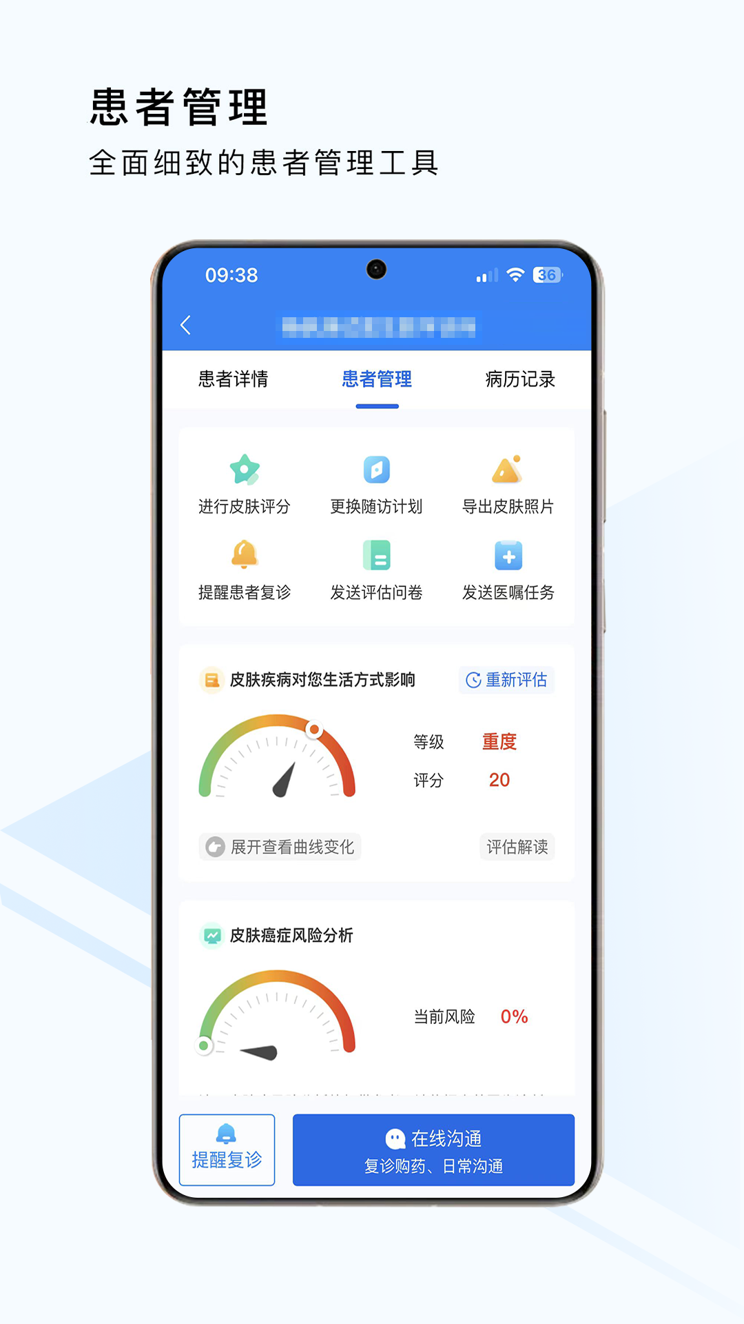 荔枝大夫医生版 1.0.3 最新版 1