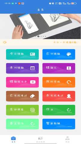 会慧记 1.0.7 最新版 3