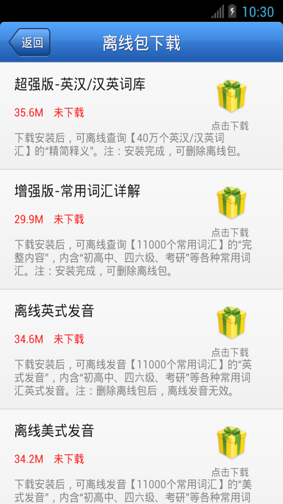 外研社德语 3.8.9 最新版 4