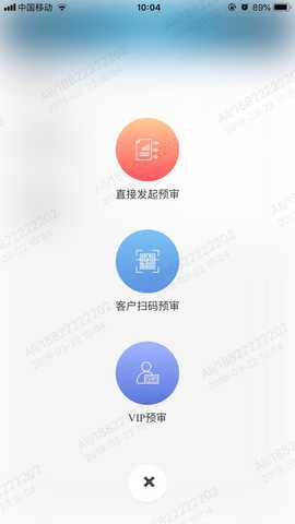智慧云按揭 1.0.26 最新版 3