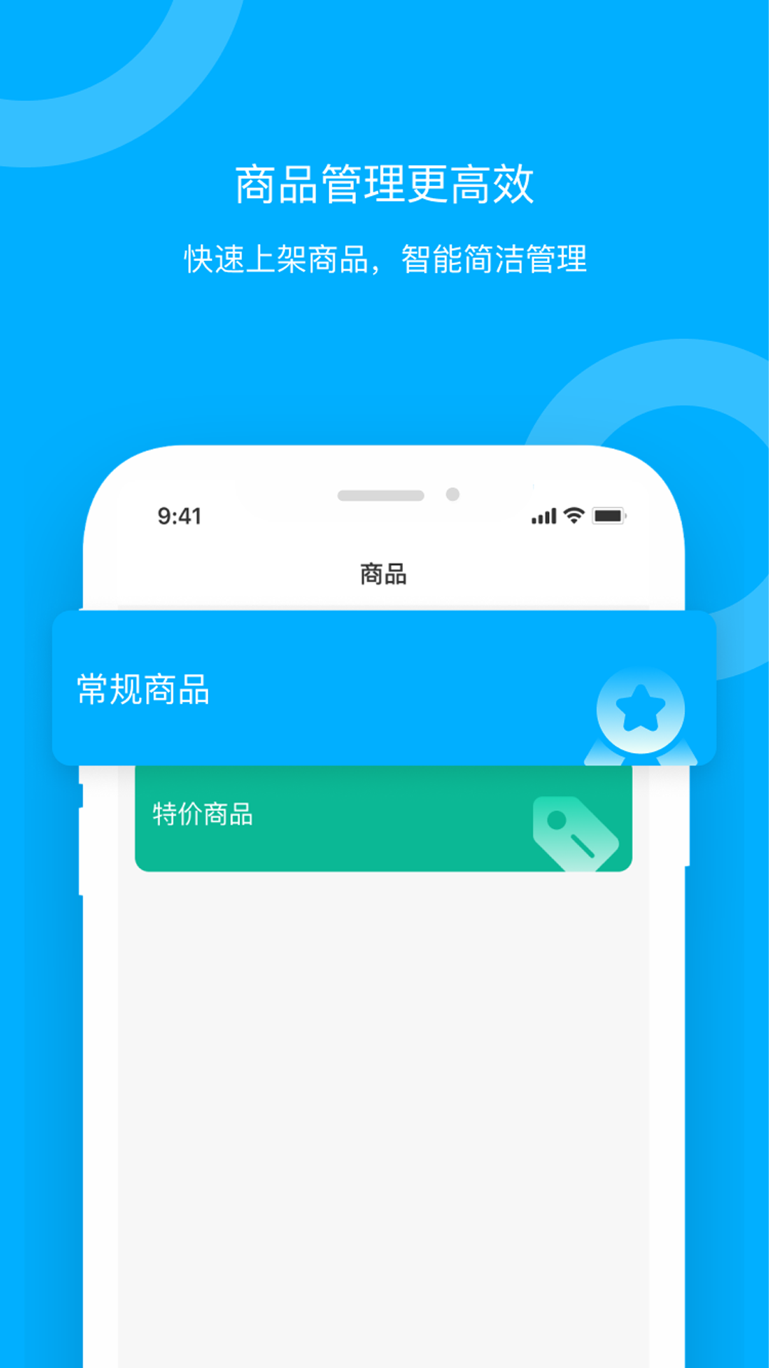 青海新发地卖家 1.0.7 最新版 3
