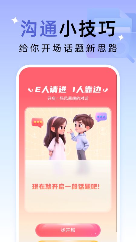 敏捷管理助手 1.0.1 最新版 2