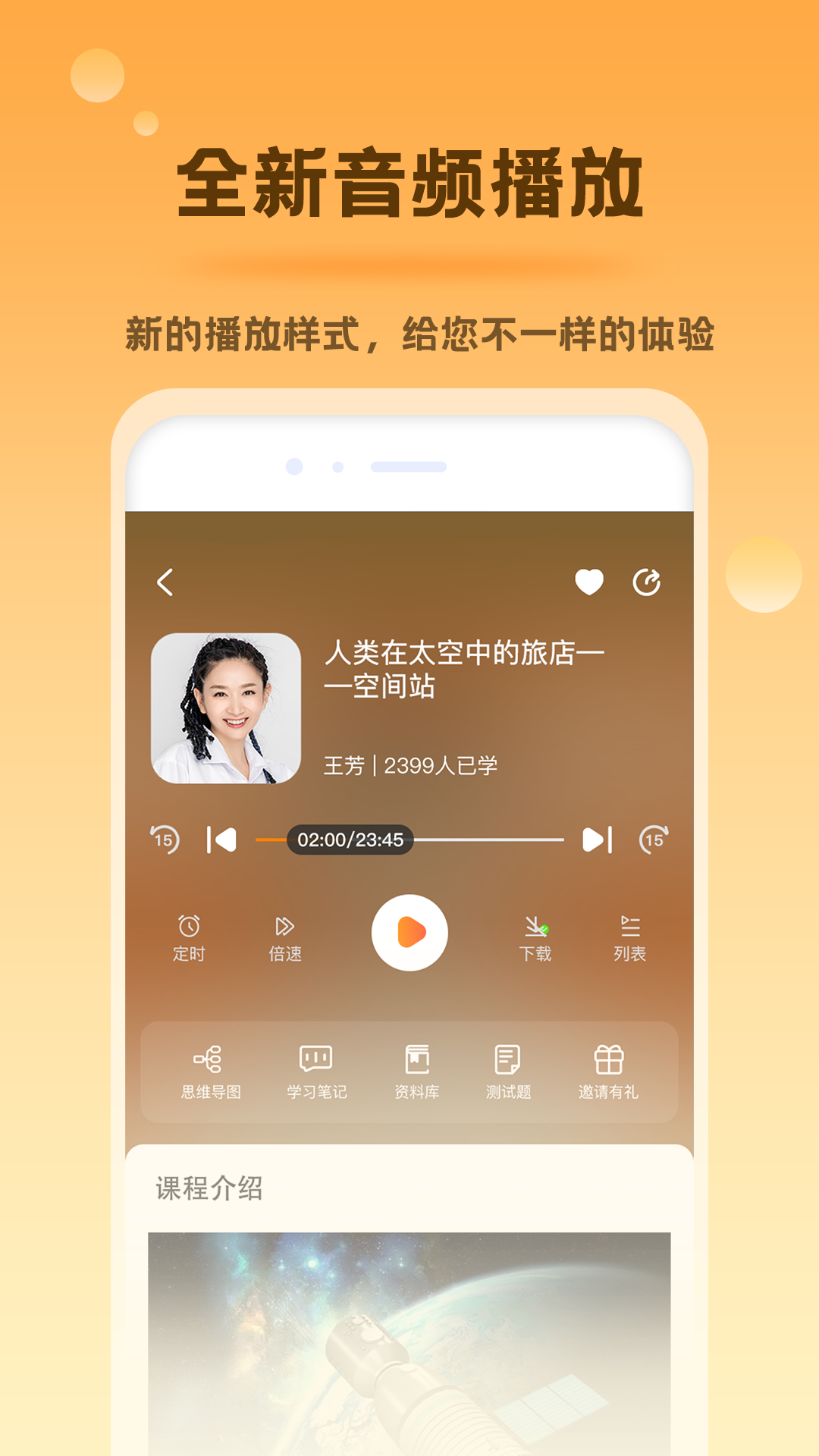 好芳法课堂HD 1.3.1 最新版 2